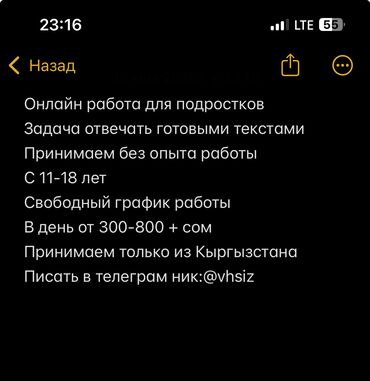 работа для студентов гибкий график: Пишите в тг @vhsiz для полной информации после 00:00 не писать !