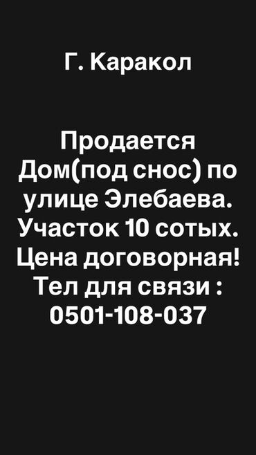 дома район тэц: Дом, 1 м², 4 комнаты, Собственник, Старый ремонт