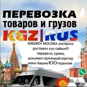 аренда автомобилей в сутки: Переезд, перевозка мебели, По региону, По стране, с грузчиком