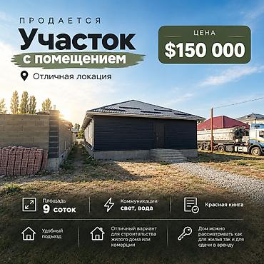 9 соток, Красная книга, Тех паспорт