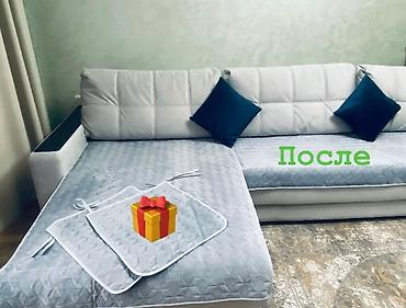 Чехлы для мягкой мебели: ЧЕХОЛ НА ДИВАНЫ Чехлы на диван подушки-накидки для сидений стульев — 14