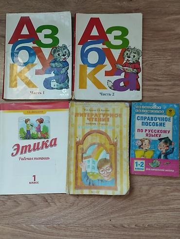 solutions upper intermediate: Русский язык, 1 класс, Б/у, Самовывоз — 3
