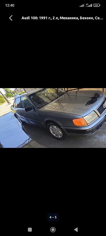 другой: Audi 100: 1991 г., 2 л, Механика, Бензин, Седан — 3