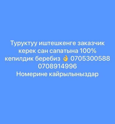 куплю бу одежды: Требуется заказчик в цех | Женская одежда, Мужская одежда