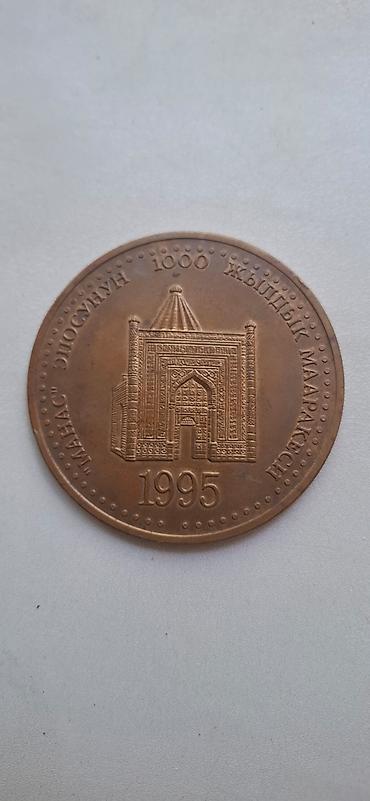 медаль бишкек: Памятная медаль «Манас — 1000 лет», 1995 г. - Материал: бронза (по — 1