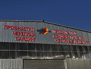led реклама: | Вывески, Лайтбоксы, Таблички, | Монтаж, Демонтаж, Разработка дизайна — 3