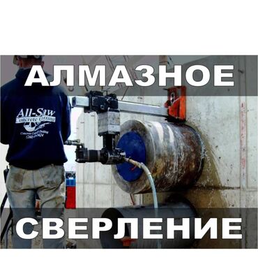 ремонт дрелей: Алмаз менен бургулоо 3-5 жылдык тажрыйба