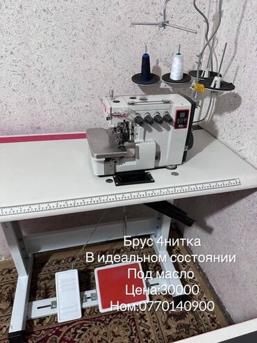 куплю швейную машинку бу бишкек: Швейная машина Jack