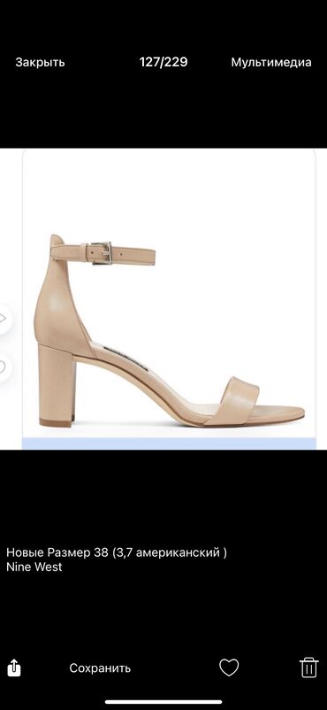 Basanoşka və səndəllər: Nine West, Ölçü: 38, rəng - Bej, Yeni