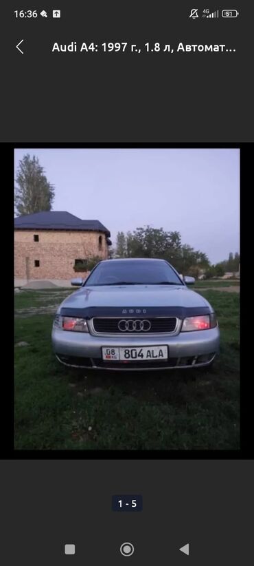 ауди с3 1 8: Audi A4: 1997 г., 1.8 л, Автомат, Бензин, Седан