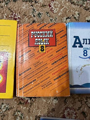 Математика: Набор учебников для 8 класса: 1) English. Student’s Book. VIII — — 3