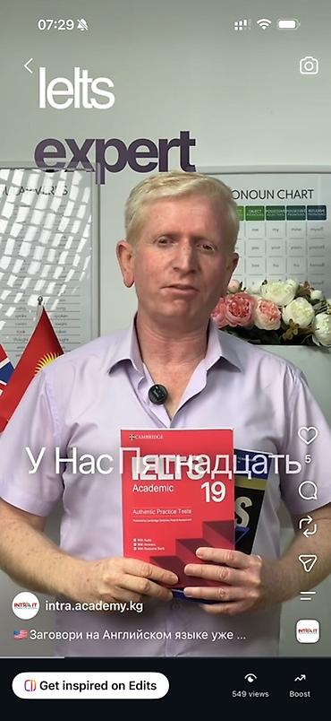 Курсы английского языка, Онлайн, Подготовка к IELTS