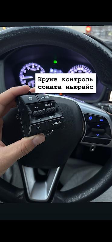 круиз контроль: Руль Hyundai 2020 г., Новый, Оригинал — 1