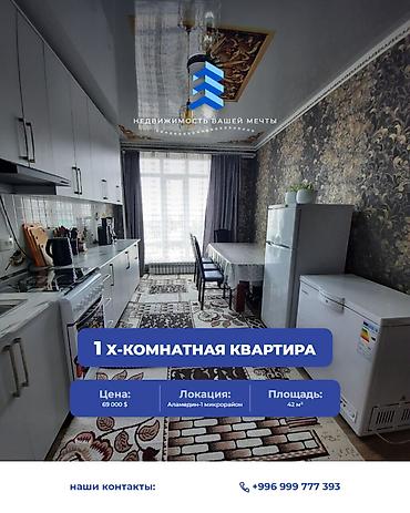 1 комната, 42 м², Аламедин-1 мкр Элитка, 6 этаж, Евроремонт
