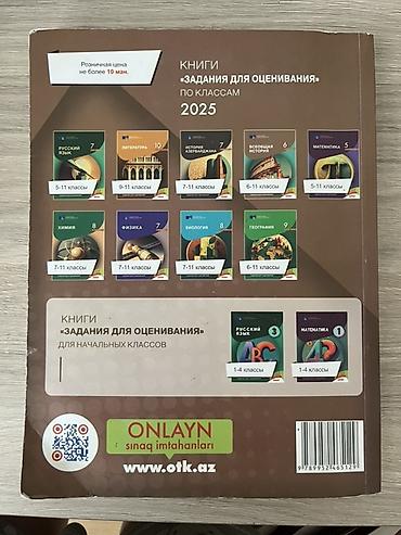 Testlər: Məhsul: “İSTORİYA – 2025, Sbornik Testov”, II hissə (rus dilində) — 2