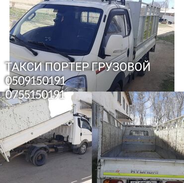 вайенний форма: Грузовое такси на базе Hyundai Porter. Особенности и возможности: -