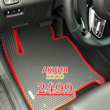 чип ключ для автомобиля цена: Eva Төшөмөлдөр Салон үчүн Universal Poliki, Жаңы