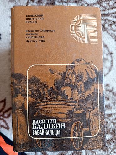 Художественная литература: Детектив, На русском языке, Б/у, Самовывоз — 26