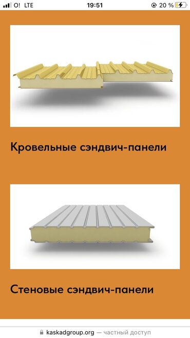 Строительство под ключ: Монтаж сендвич панель Монтаж кровельные сендвич панели Ангары склады — 11