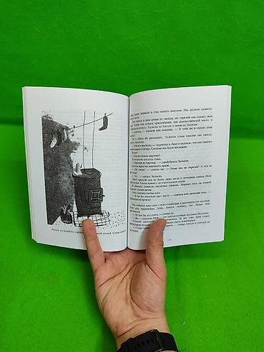 вратарь: Книга Мальчик в Полосатой Пижаме и Вратарь и Море в ассортименте📚 — 3