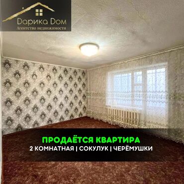 дал квартира: 2 комнаты, 56 м², 106 серия улучшенная, 1 этаж, Евроремонт