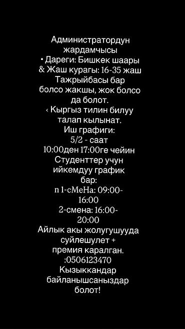 Помощник