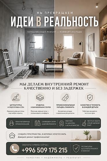 кастом мото: Внутренняя отделка и ремонт квартир/домов “под ключ”. Что делаем: - — 1