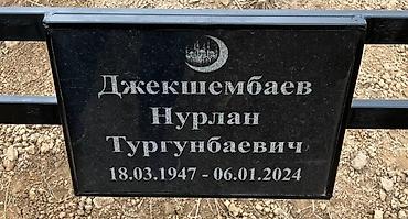 Ритуальные услуги: Изготовление табличек | Гранит | Оформление — 14