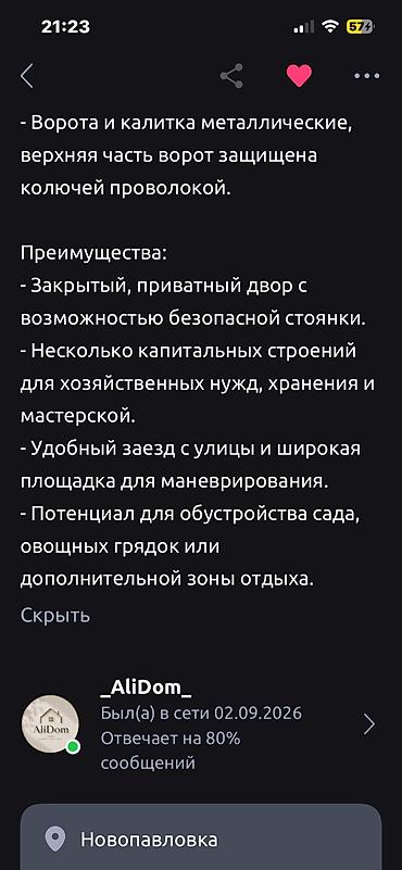 с новопавловка: 7 соток — 7