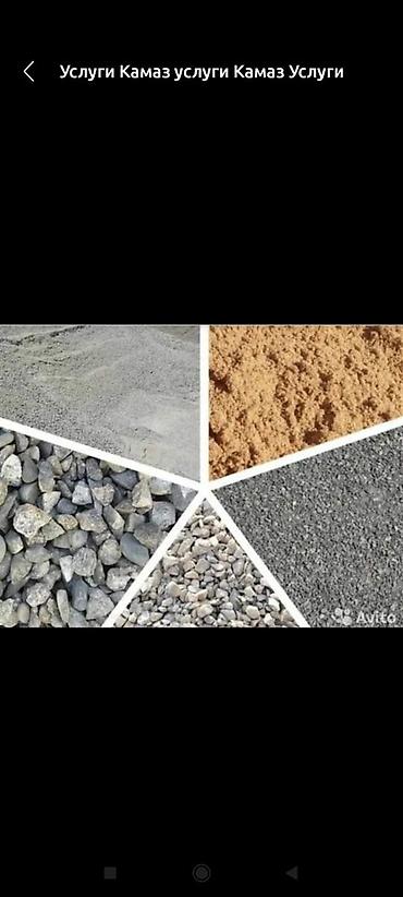 Смесь отсев и песок: Смесь отсев и песок, В тоннах, Камаз, Зил, Бесплатная доставка — 5