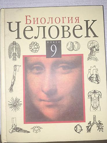 урок: Подборка учебников и задачников для школьников (7–9 классы) и — 2