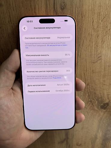 mini iphone: IPhone 17 Pro Max, Б/у, 256 ГБ, Оранжевый, Чехол, Защитное стекло, 95 % — 2
