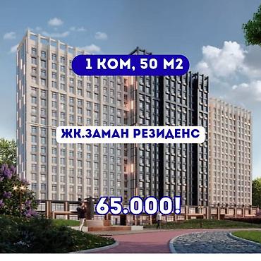 1 комната, 50 м², ул. Лев Толстой Элитка, 10 этаж, ПСО (под самоотделку)