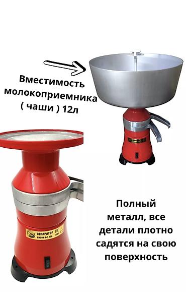 Сепараторы: Электрический сепаратор молока БИЗОН-БС-120 свежие сливки и — 3