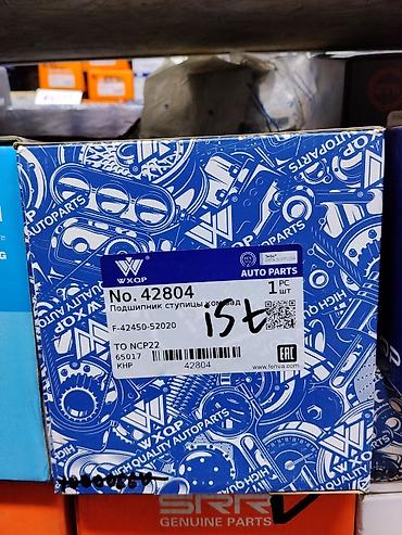 Подшипниктер: Подшипник ступицы колеса WXQP - Номер: 42804 - Назначение — 1