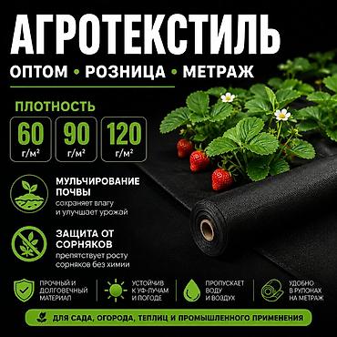 грядки: Другие удобства для дома и сада — 3