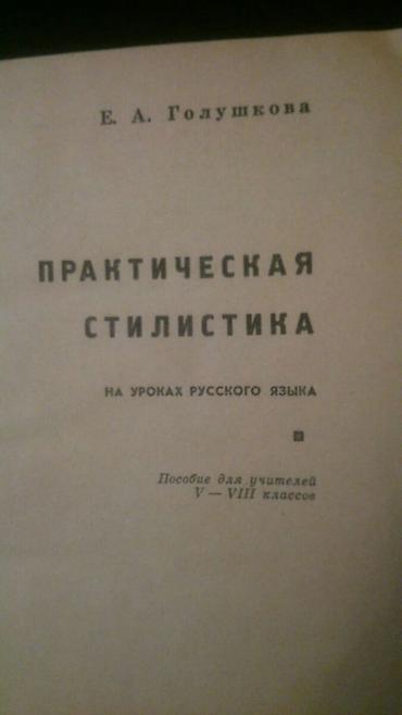 Məktəb dərslikləri: Книги и тесты по русскому языку. Есть еще учебники и тесты по всем — 3