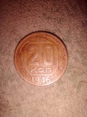 купить оптический прицел бу в бишкеке: Продаю монеты20 коп.1946 года.5 коп 1978 года