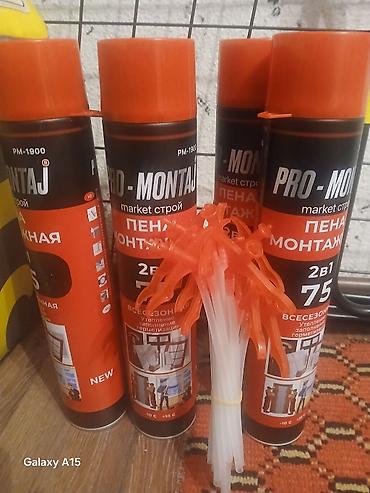 max safe: Пена монтажная PRO-MONTAJ PM-1900, всесезонная, 2 в 1, выход до 75 л — 3