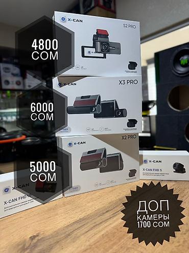 Видеорегистраторы: Видеорегистраторы X-CAN серии PRO Модели: - S2 PRO — 2‑камерный — 3