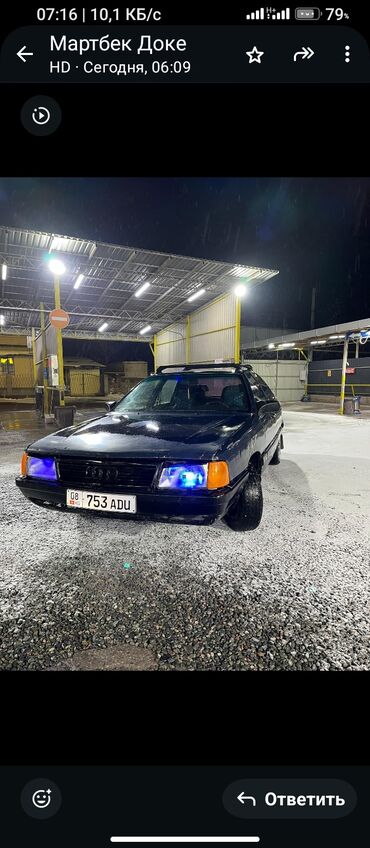 Audi: Audi 100: 1987 г., 2.3 л, Бензин — 7