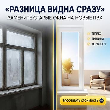Красивое пространство начинается с правильных решений. Окна и двери