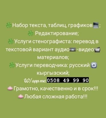 кресло для компьютера б у: Набор текста!!! Грамотно и в срок!!! опыт работы 15 лет!
