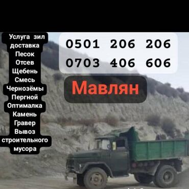 для полировки авто: Өзү төкмө, Шаар ичинде, жүк ташуучу жумушчусу менен