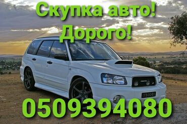 запчасти на портер 1: Скупка авто!!! 
Быстрый выезд!!! 
Онлайн оценка!!! 
Рассчёт сразу!!!