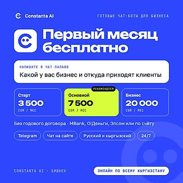 додо пицца: Готовые чат-боты для бизнеса: Telegram и чат на сайте 24/7 Нужен — 3