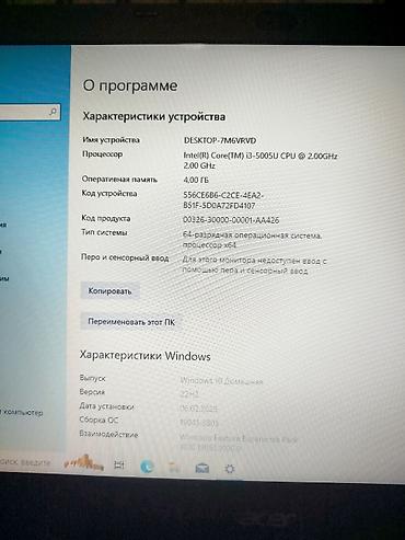 Ноутбуки Acer: Продам Acer Aspire E5-573 в полной комплектации (SSD+HDD) Продаю свой — 11