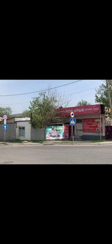 бизнес центр аренда: Чон-арык кожобергенова Сдается магазин Площадь: 85м2 Не действущий