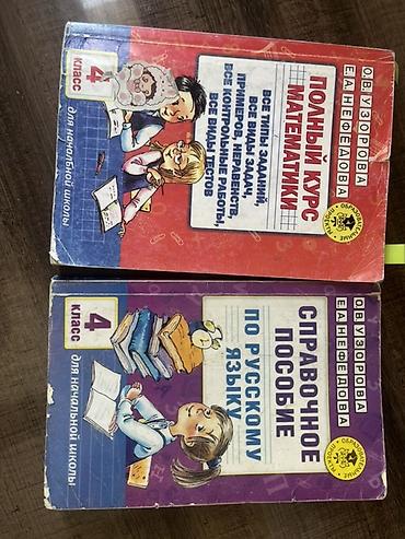 solutions elementary: Учебный набор для занятий: абакус (соробан) + школьные учебники — 5