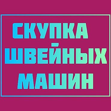 witcher 3: СКУПАЕМ ШВЕЙНАЯ ПРОМЫШЛЕННАЯ МАШИНКА — 1